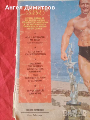 Muscle Power 1963 г  бодибилдинг , снимка 11 - Колекции - 49892788
