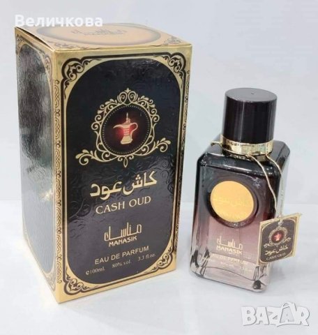 Парфюм Cash Oud Manasik Eau De Parfum 100ml, снимка 1 - Унисекс парфюми - 42841143