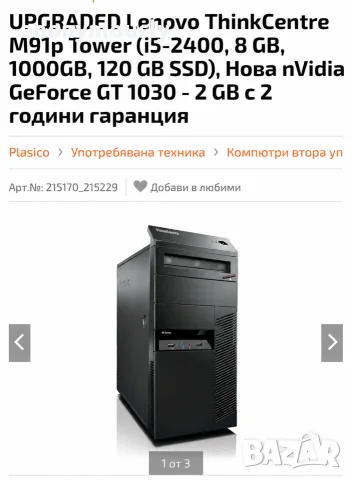 lenovo thinkcentre