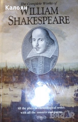 William Shakespeare - The Complete Works (английски език), снимка 1 - Художествена литература - 31748258