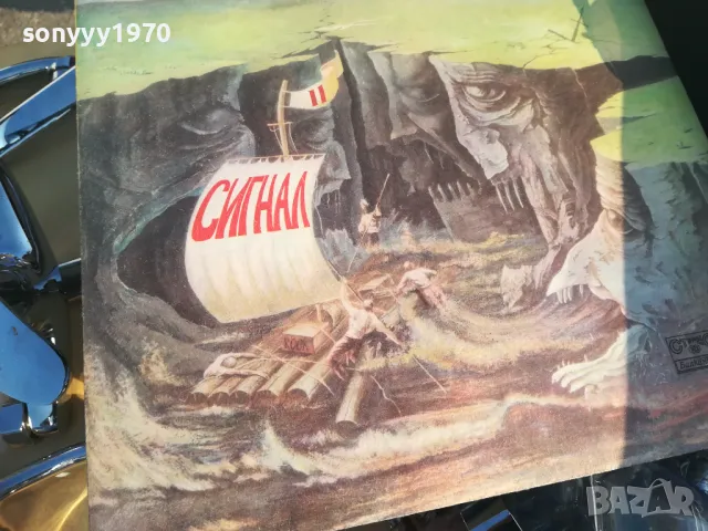 *СИГНАЛ 1111241738, снимка 6 - Грамофонни плочи - 47928899
