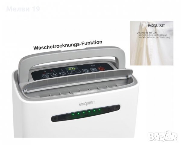Влагоабсорбатор Exquisit за 35 m³ помещения,20l/24h, резервоар 5,5 l, снимка 3 - Абсорбатори - 39698765
