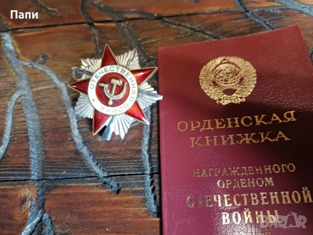 Руски, сребърен награден орден, снимка 4 - Колекции - 48150456