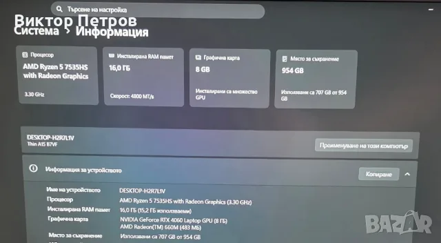 Лаптоп MSI Thin A15 – RTX 4060 8GB / Ryzen 5 / 16GB DDR5 / 1TB SSD, снимка 3 - Лаптопи за игри - 55981080