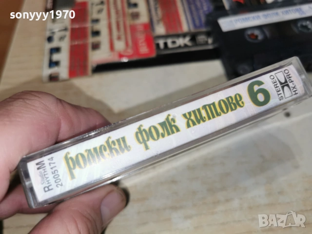 РОМСКИ ФОЛК ХИТОВЕ 6 1501261046, снимка 12 - Аудио касети - 53106186