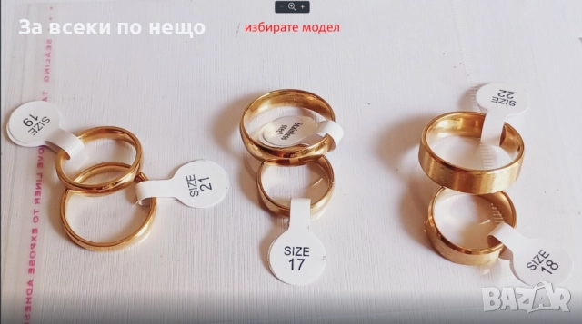 Класически Халки За Брачен Ритуал Код SV-35, снимка 3 - Пръстени - 52499477