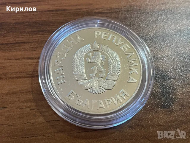Юбилейни 2 лева, 1986г. “Световно първенство по футбол”, снимка 2 - Нумизматика и бонистика - 55743959