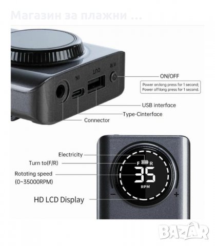 БЕЗЖИЧНА ЕЛЕКТРИЧЕСКА ПИЛА ЗА МАНИКЮР, 35000 ОБОРОТА - код V-201, снимка 3 - Педикюр и маникюр - 34127054