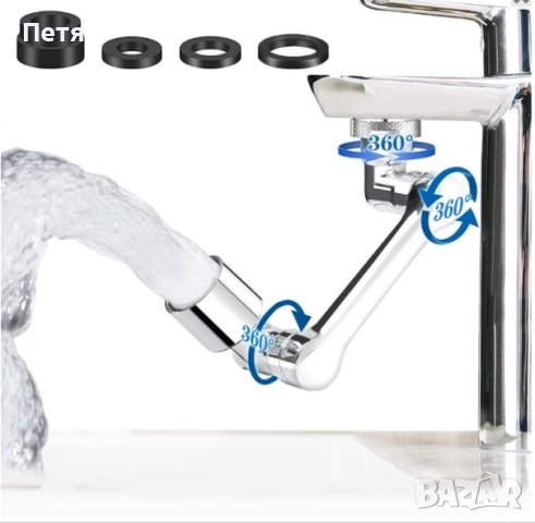 Удължител за смесител за мивка с аератор