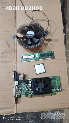 Части за Компютър, снимка 8 - Други - 37969255