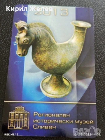 Старо календарче 2013г. Стара бронзова фигура РИМ Сливен за КОЛЕКЦИЯ ДЕКОРАЦИЯ 35372, снимка 2 - Колекции - 51216379