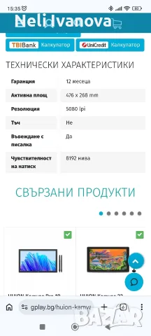 Графичен таблет hunion Canvas pro 22 , снимка 4 - Таблети - 55788740