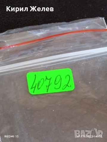 Три фонокарти ХЪРВАТИЯ, ГЕРМАНИЯ стари редки за КОЛЕКЦИЯ ДЕКОРАЦИЯ 40792, снимка 11 - Колекции - 51666247