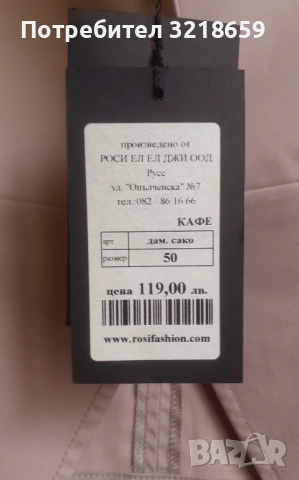 Комплект от сако и пола, снимка 11 - Комплекти - 54119284