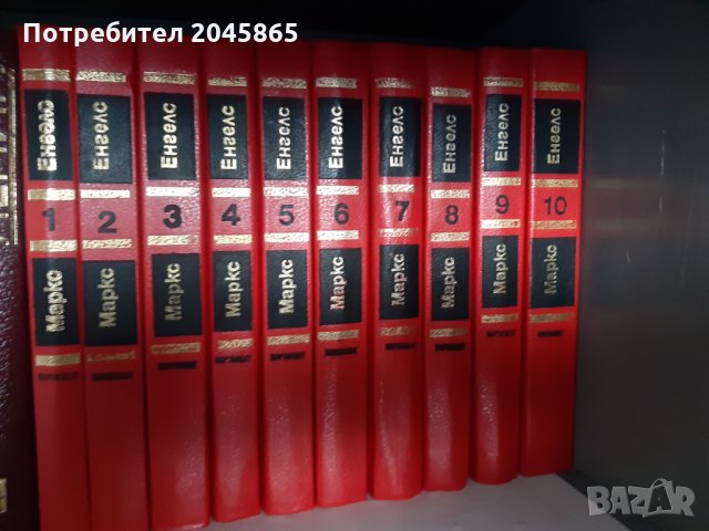 Продавам книги - художествена и енциклопедична литература, снимка 5 - Енциклопедии, справочници - 35523751