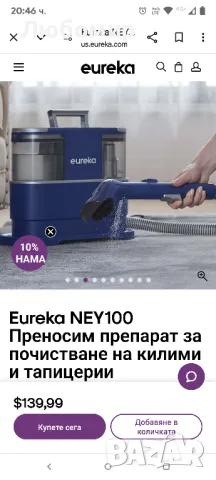 Перяща прахосмукачка Уред за премахване на петна EUREKA синя, снимка 2 - Прахосмукачки - 50073144