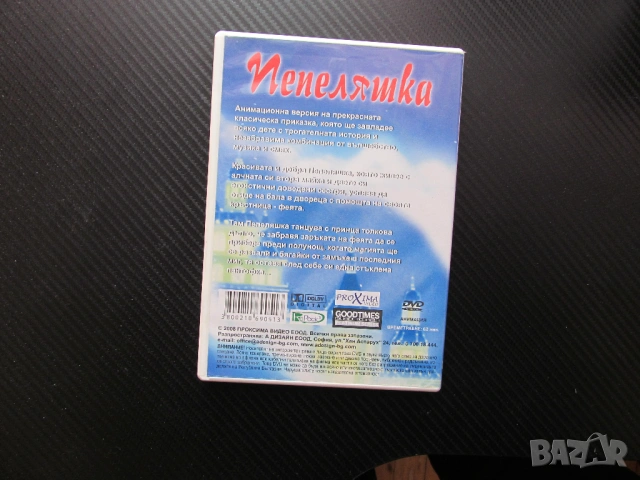 Пепеляшка DVD филм приказка класика филмче злата мащеха принц доброто, снимка 6 - Анимации - 50848467