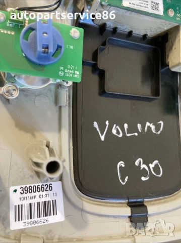 Вътрешно огледало за таван за Volvo C30 1.6 TDI (2012) 39806626, снимка 2 - Части - 54004995
