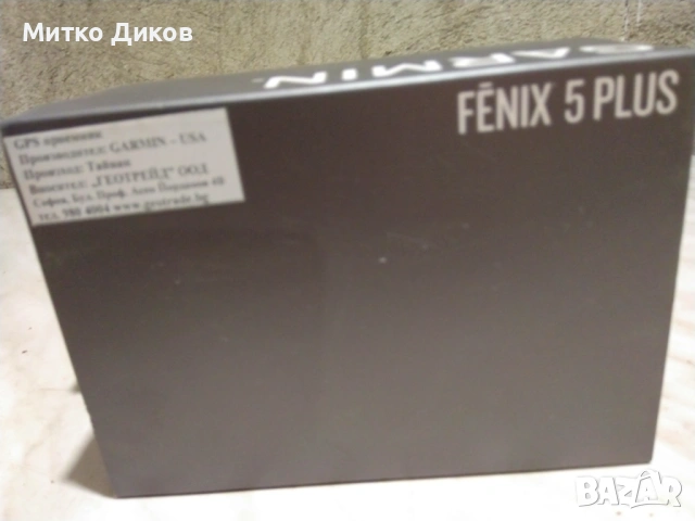 Garmin кутия за часовник , снимка 5 - Мъжки - 53057079