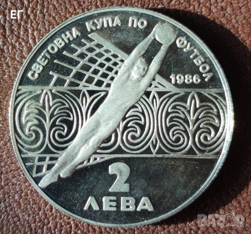 2 лева - Световна купа по футбол, Мексико