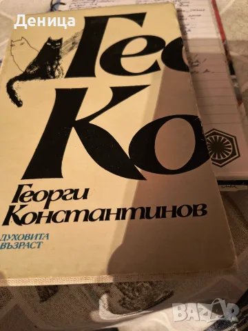 Нови книги различни, снимка 14 - Специализирана литература - 53150444