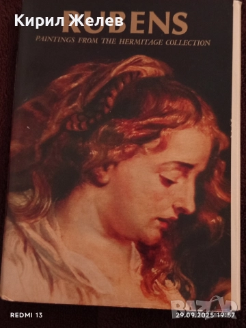 Фотографии ПАУЛ РУБЕНС част от колекцията на ЕРМИТРАЖА редки за КОЛЕКЦИЯ 33424