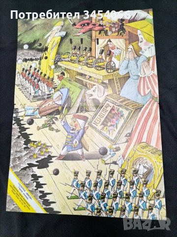 Детски плакати от списание Миша. , снимка 2 - Детски книжки - 49591662