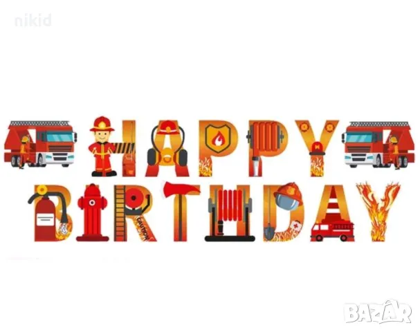 Пожарна Пожарникарска кола кран Happy Birthday на въже Парти Гирлянд Банер Флаг, снимка 3 - Други - 48872708