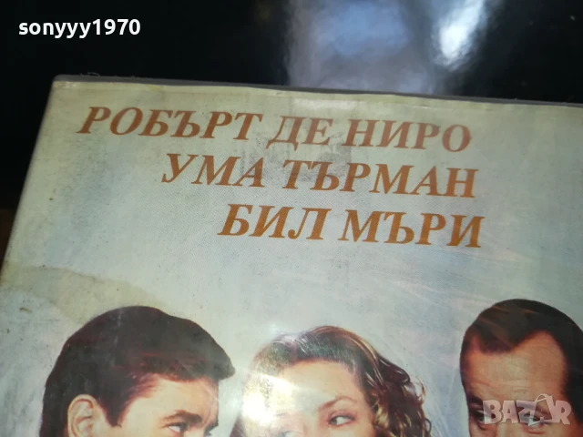 БЯСНОТО КУЧЕ И ГЛОРИЯ-ORIGINAL VHS VIDEO TAPE 0206252220LCHERY, снимка 10 - Други жанрове - 50526795