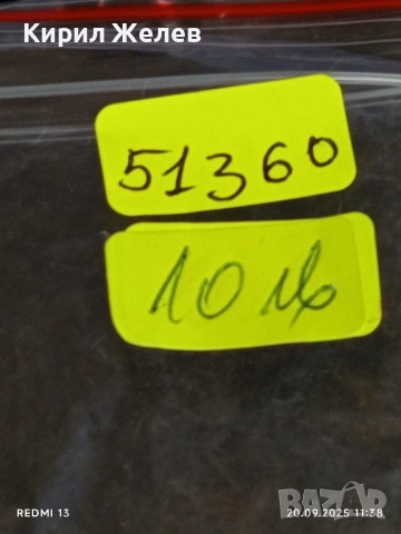 Винтидж солница порцелан и месинг уникално красива за КОЛЕКЦИЯ ДЕКОРАЦИЯ 51360, снимка 8 - Други ценни предмети - 51776408