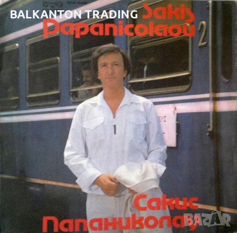 Гръцки песни. Разнообразие от ЕВТИНИ плочи на БАЛКАНТОН, снимка 16 - Грамофонни плочи - 43687035