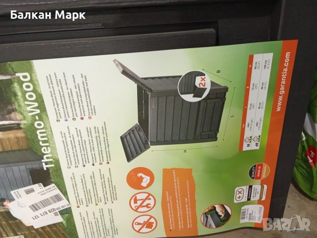 Градински компостер Garantia Thermo-Wood – 600L (Немско качество), снимка 2 - Градински мебели, декорация  - 53946639