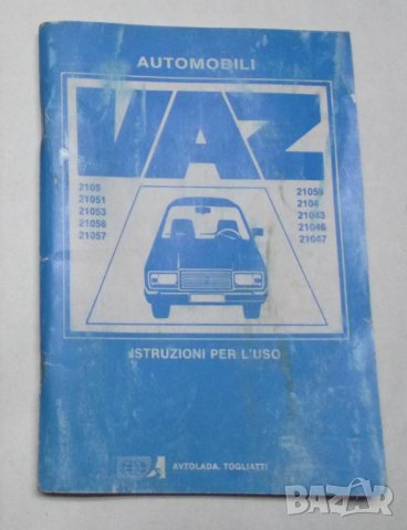 Инструменти за Ваз - Лада, Москвич, Уаз и др, снимка 5 - Аксесоари и консумативи - 42488774