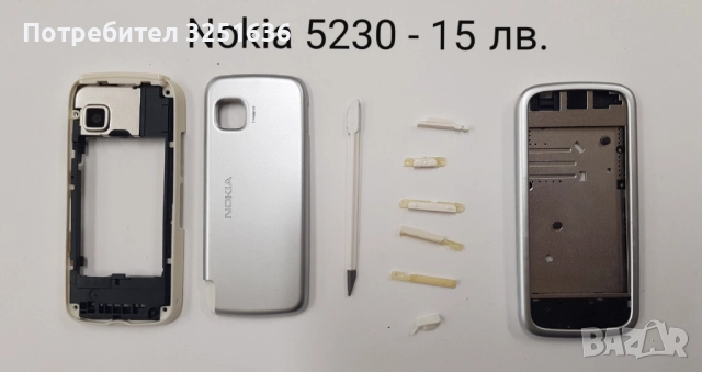 Панел 15 лв. за Nokia 200, ASHA 205, ASHA 300, ASHA 302, 305, NOKIA 5230, 5610 XpressMusic, 6303, снимка 10 - Резервни части за телефони - 51890977