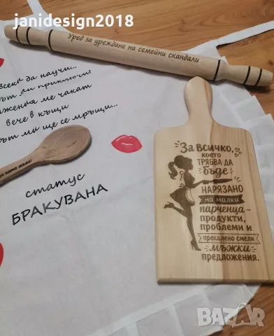 Подаръчен комплект за булката на моминско парти , снимка 3 - Подаръци за жени - 55877125