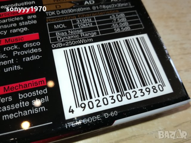 TDK-КАСЕТИ 1401220932, снимка 7 - Аудио касети - 35431282
