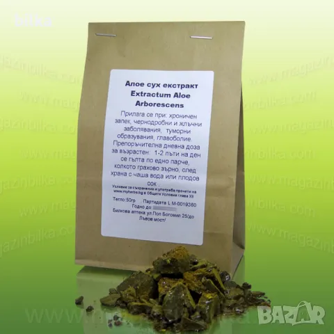 Алое - сух екстракт