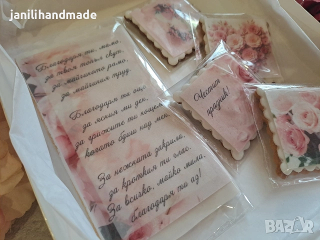 Меденки 8ми март, снимка 8 - Подаръци за жени - 49031869