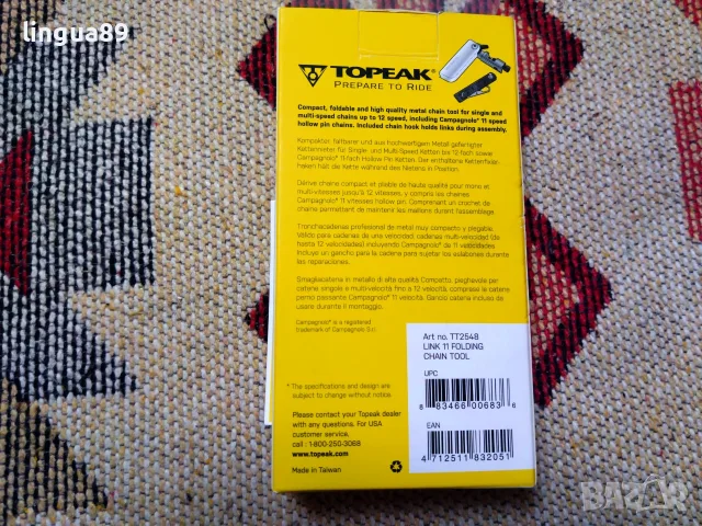 Topeak Link 11 – сгъваем инструмент за велосипедна верига, снимка 2 - Части за велосипеди - 56324549