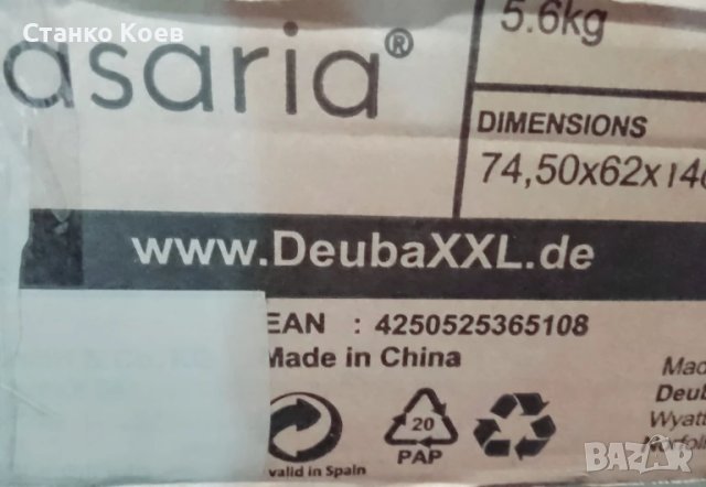 Сгъваем шезлонг модел Ibiza от  Casaria със сенник, снимка 10 - Къмпинг мебели - 51274177