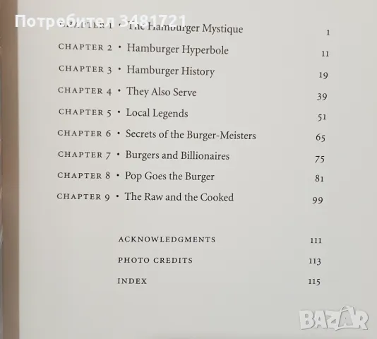 Справочник на хамбургерите / The Hamburger Companion. A Connoisseur's Guide to the Food We Love, снимка 2 - Енциклопедии, справочници - 48276501