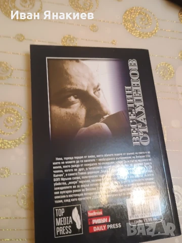 книги по 7 лв , снимка 4 - Художествена литература - 51079268