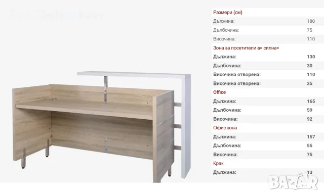 Бюро , бар, рецепция ПДЧ, без забележки, снимка 3 - Бюра - 56074261