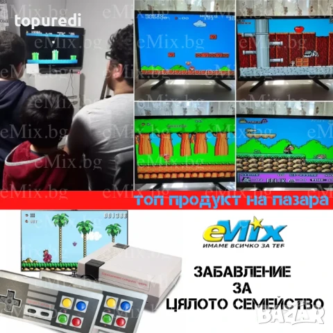 Ретро телевизионна игра, конзола за малки и големи, снимка 5 - Други - 50733383