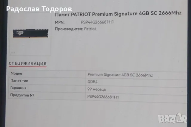 които не е на ясно да подмине обявата , снимка 7 - Други - 56337996