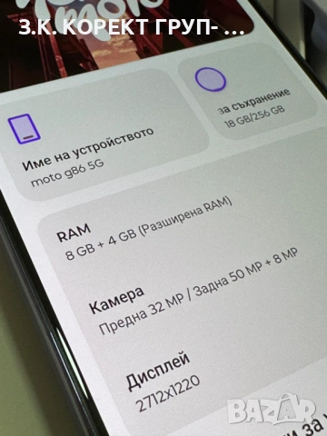 НОВ Motorola Moto G86 5G (256GB / 8GB RAM), снимка 5 - Motorola - 54310979