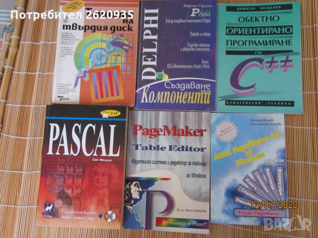 Книги програмиране, снимка 2 - Специализирана литература - 29431309
