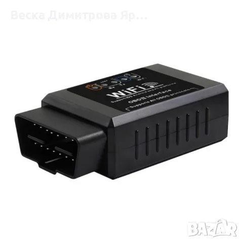 Усъвършенстван скенер за диагностика на автомобили OBD2, снимка 7 - Друга електроника - 49185923