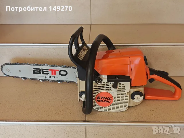 Щил 250 STIHL MS250