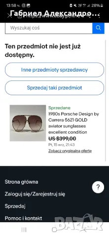 Мъжки очила Porsche Carera , снимка 8 - Слънчеви и диоптрични очила - 49789625